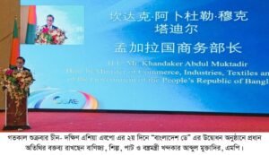 বর্তমান সরকার বাংলাদেশ-চীন দ্বিপাক্ষিক সম্পর্ক আরও গভীর ও শক্তিশালী করতে প্রতিশ্রুতিবদ্ধ- বাণিজ্যমন্ত্রী