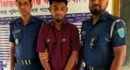 বিয়ের আশ্বাসে গৃহবধূকে ধর্ষণের অভিযোগ, নবীগঞ্জে ছাত্রদল নেতা কারাগারে