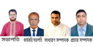 কোম্পানীগঞ্জে ট্রাক, পিকআপ ও কাভার্ডভ্যান মালিক সমিতির কমিটি গঠন