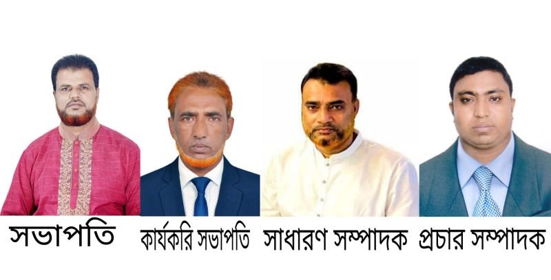 কোম্পানীগঞ্জে ট্রাক, পিকআপ ও কাভার্ডভ্যান মালিক সমিতির কমিটি গঠন