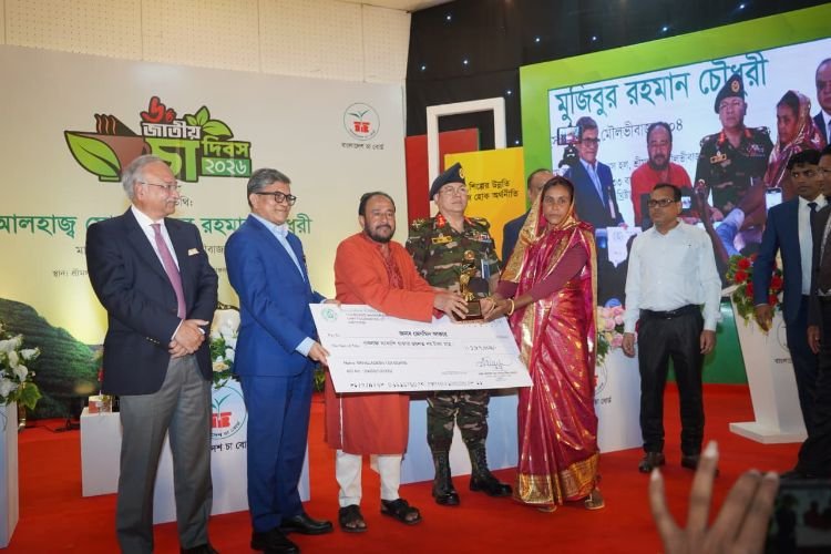 <span style='color:#000;font-size:18px;'>চা শিল্পের আধুনিকায়ন ও শ্রমিক কল্যাণে সমন্বিত উদ্যোগের আহ্বান এমপি মুজিবুর রহমানের</span><br/> জাতীয় চা দিবসে বিভিন্ন ক্যাটাগরিতে সম্মাননা পেল দেশের শীর্ষ চা-বাগান ও প্রতিষ্ঠান