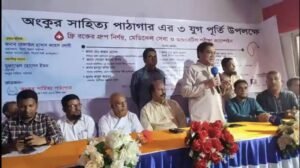 অংকুর সাহিত্য পাঠাগার’র ৩ যুগ পূর্তিতে বিভিন্ন কর্মসূচি