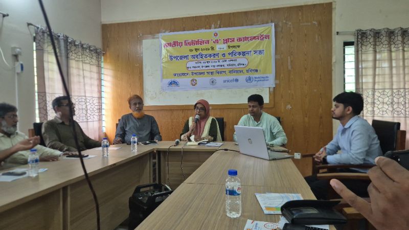 জাতীয় ভিটামিন-এ প্লাস ক্যাম্পেইন পালন উপলক্ষে বানিয়াচংয়ে অবহিতকরণ ও পরিকল্পনা সভা