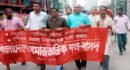 বাজেটে সাধারণ মানুষের উপর পরোক্ষ কর চাপিয়ে দেয়া হয়েছে: বাসদ