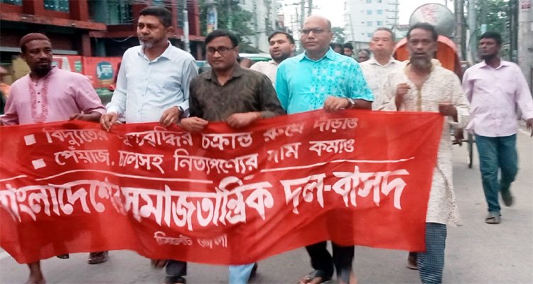 বাজেটে সাধারণ মানুষের উপর পরোক্ষ কর চাপিয়ে দেয়া হয়েছে: বাসদ
