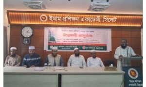 সিলেটে ৪৫ দিন ব্যাপি ইমাম প্রশিক্ষণের উদ্বোধন