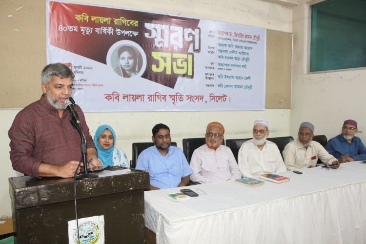 <span style='color:#000;font-size:18px;'>৪০ তম মৃত্যু বার্ষিকীতে স্মরণ সভা</span><br/> তিনি উঁচু মাপের বিদগ্ধ কবি ছিলেন: ভিসি ডা. জিয়াউর রহমান চৌধুরী 