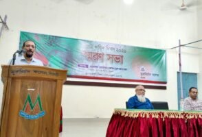 এমসি কলেজে জুলাই শহিদ দিবসে স্মরণ সভা অনুষ্ঠিত