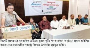 <span style='color:#000;font-size:18px;'>সিলেট প্রেসক্লাবে আলোচনা সভা-পদক বিতরণ</span><br/> সাংবাদিক তুরাব হত্যার সাথে জড়িত সকলকে বিচারের আওতায় আনা হবে- পররাষ্ট্র উপদেষ্টা হুমায়ুন কবির