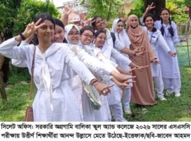 এসএসসিতে সিলেট বোর্ডে কমেছে পাসের হার, বেড়েছে জিপিএ-৫