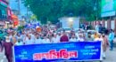 গণভোটের রায় বাস্তবায়নের দাবিতে সিলেটে জামায়াতের গণমিছিল