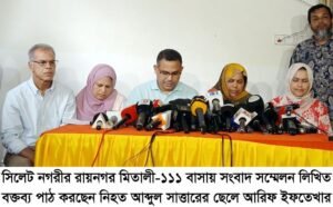 <span style='color:#000;font-size:18px;'>নিহত দম্পতির প্রবাসী সন্তানদের সংবাদ সম্মেলন</span><br/> রায়নগরে ট্রিপল মার্ডারের রহস্য উদঘাটন ও জড়িতদের গ্রেপ্তারের দাবি